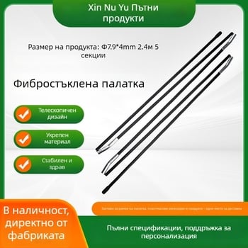 Крепеж за палатка с пръчка от стъклопласт и пластмасови аксесоари, сгъваем и удебелен