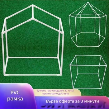 PVC куха тръбна стойка за палатка за домашни любимци и детска палатка, модел Youqian-01