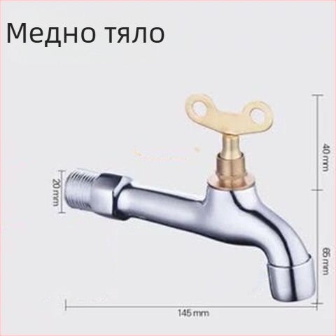Кран за пералня с ключалка, външен стенен монтаж, керамичен дисков клапан, 0–90°C, модел 1202