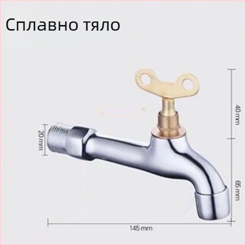 Кран за пералня с ключалка, външен стенен монтаж, керамичен дисков клапан, 0–90°C, модел 1202