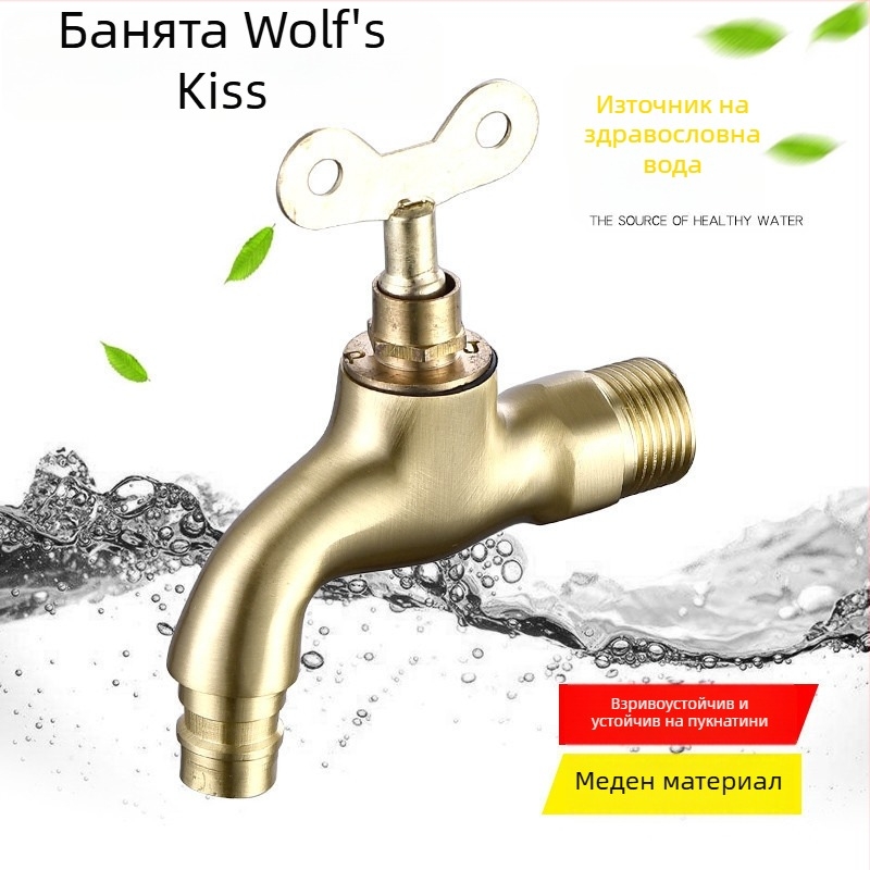 Кран за пералня с ключалка, външен стенен монтаж, керамичен дисков клапан, 0–90°C, модел 1202