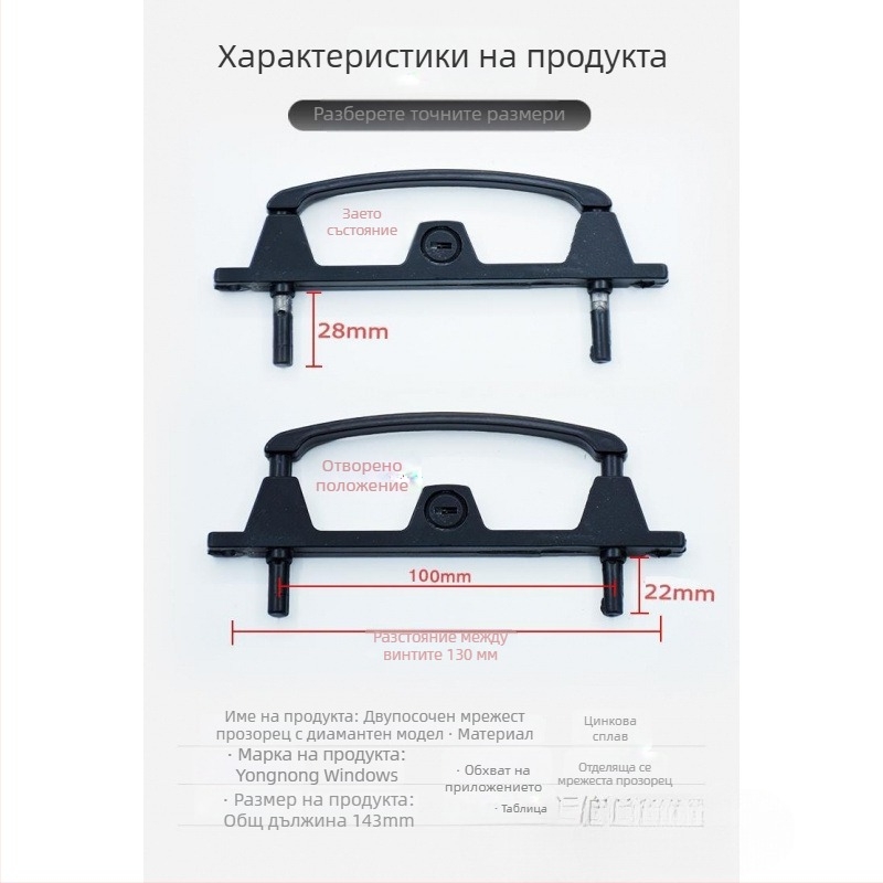 Многоточков заключващ механизъм за врати и прозорци, с ключ, от алуминиева сплав, двупоточен, за мрежести прозорци