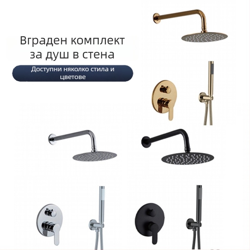 Душ комплект със скрит стенен монтаж и горен душ, неръждаема стомана, хромирана повърхност, модел 456548