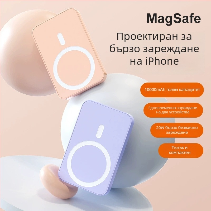 Портативна магнитна безжична банка за зареждане MagSafe, PD3.0 бързо зареждане, 20W, 10000 mAh, ултра тънък дизайн