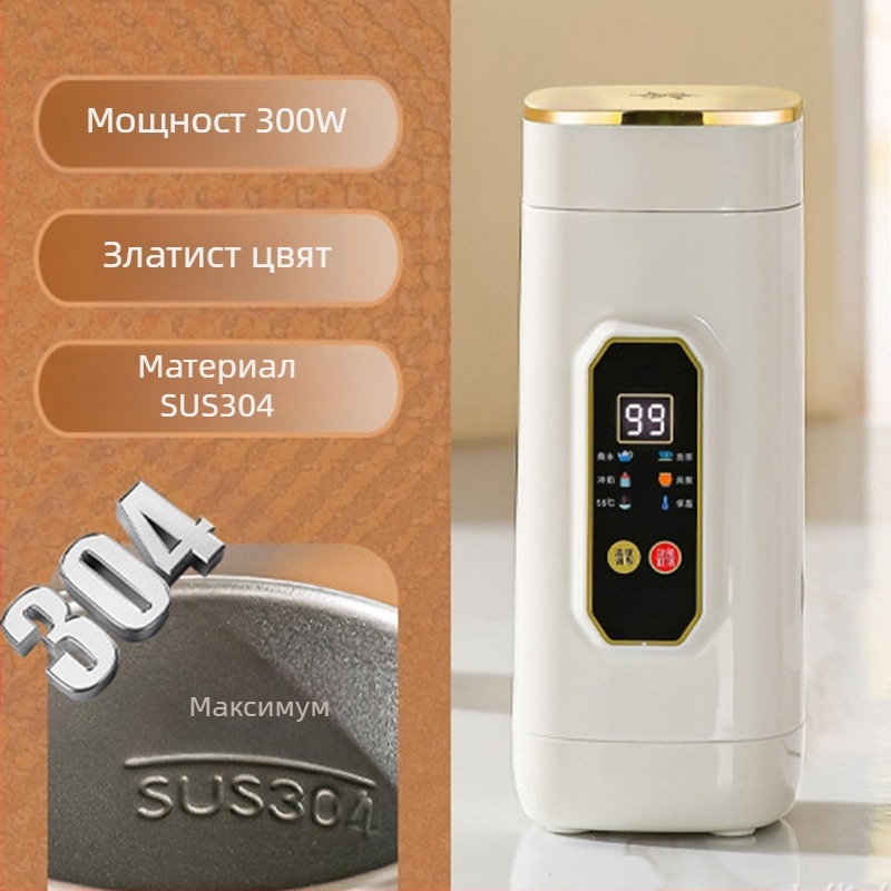 Преносима електрическа чаша за отопление, мини неръждаема стомана, 650 ml, 400W, нагряване от корпуса, защита против сухо нагряване и прегряване