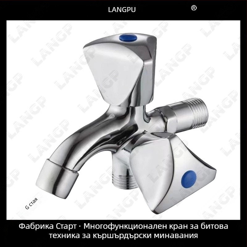 Кран за пералня LP – корпус от цинкова сплав, керамичен диск вентил, спирално отваряне, едносегментна конструкция, електрополирана повърхност, модерен стил