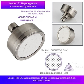 Душ глава за вана – пластмасова, сертифицирана Watermarks, аксесоари за вана, стил Нов китайски стил
