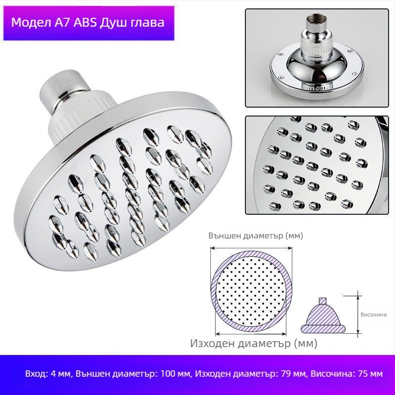Душ глава за вана – пластмасова, сертифицирана Watermarks, аксесоари за вана, стил Нов китайски стил