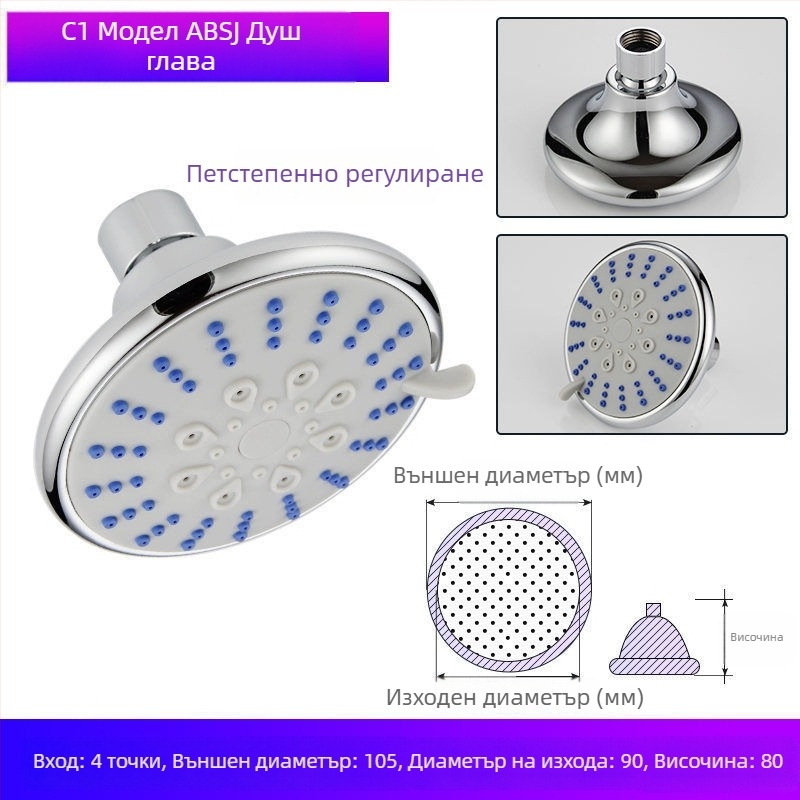 Душ глава за вана – пластмасова, сертифицирана Watermarks, аксесоари за вана, стил Нов китайски стил