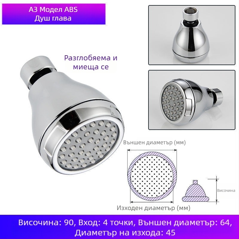 Душ глава за вана – пластмасова, сертифицирана Watermarks, аксесоари за вана, стил Нов китайски стил