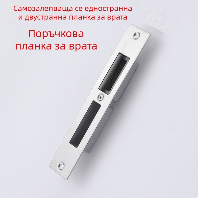 Планка за ключалка на врата с ляв или десен болт; малък модел
