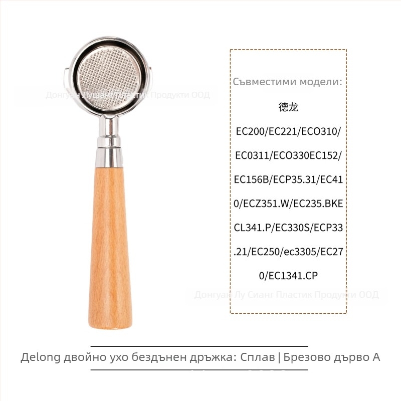 Портфилтър без дъно за еспресо машини EC310/680 — LX марка, пуснат през пролетта на 2020 г., сваляем, персонализируем, възможност за печат на лого