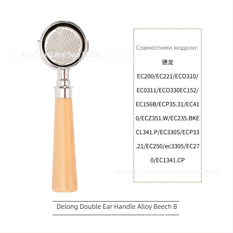 Портфилтър без дъно за еспресо машини EC310/680 — LX марка, пуснат през пролетта на 2020 г., сваляем, персонализируем, възможност за печат на лого