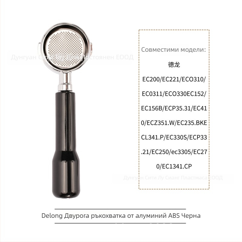 Портфилтър без дъно за еспресо машини EC310/680 — LX марка, пуснат през пролетта на 2020 г., сваляем, персонализируем, възможност за печат на лого