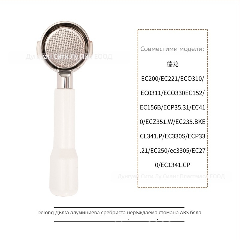 Портфилтър без дъно за еспресо машини EC310/680 — LX марка, пуснат през пролетта на 2020 г., сваляем, персонализируем, възможност за печат на лого