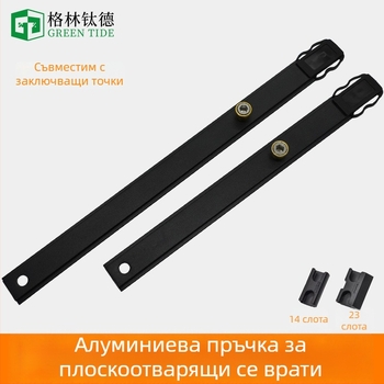 Аксесоар за заключваща лента на прозорец с касетна конструкция – алуминиев прът за връзка на предавателния плъзгач, против взлом, безшумен, модел GZ-01