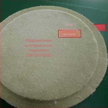 Полиращо одеяло, кръгло, полипропиленово влакно, шарка на ивици, серия за износоустойчивост