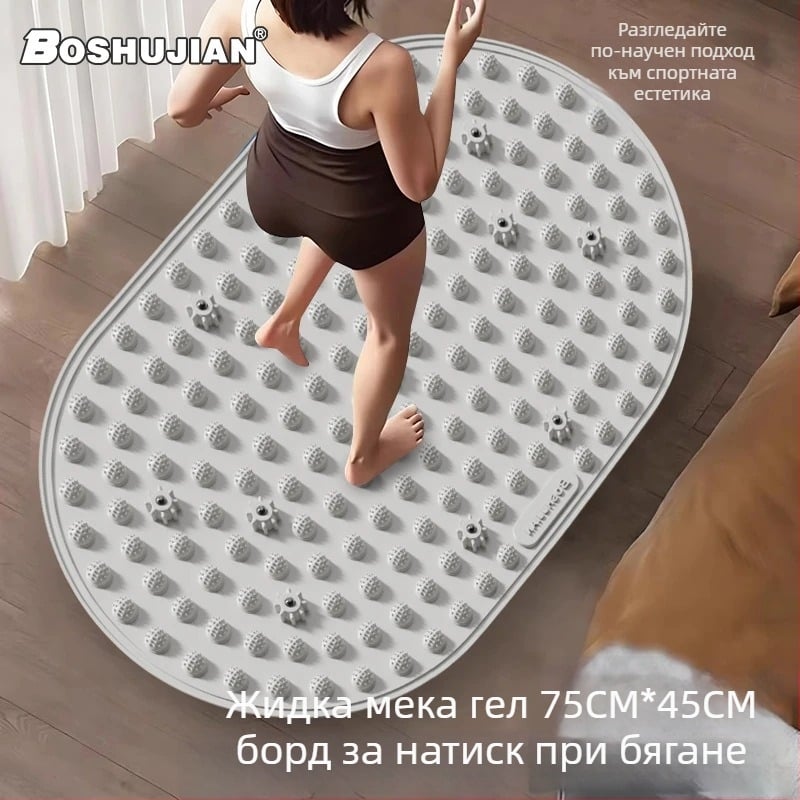 Подложка за масаж на крака с течна мека силиконова платформа за акупресура, за вътрешна употреба при тичане на място; тегло 800 g