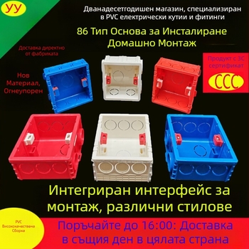 PVC скрита кутия за окабеляване тип 86 с винтов защитен капак; Материал: пластмаса; Модел: 86; Дебелина: 86; Клас: A