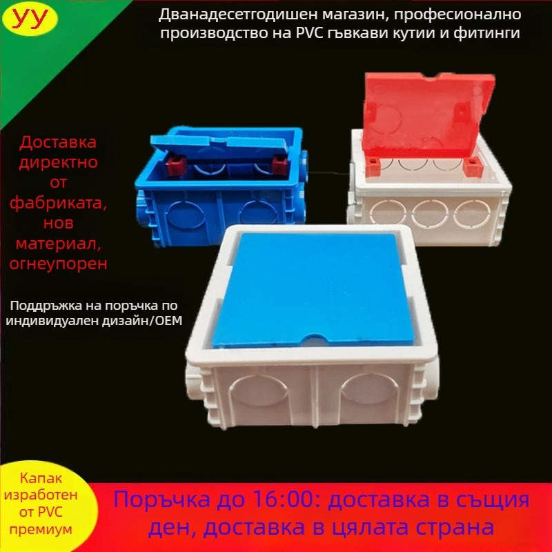 PVC скрита кутия за окабеляване тип 86 с винтов защитен капак; Материал: пластмаса; Модел: 86; Дебелина: 86; Клас: A