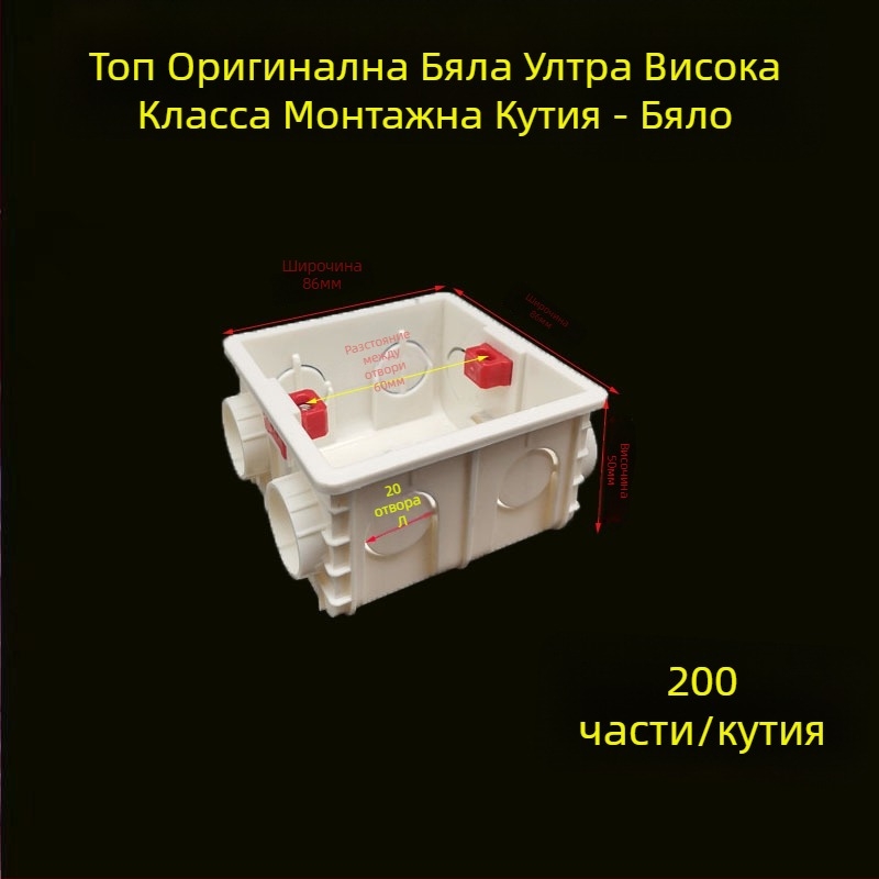 PVC скрита кутия за окабеляване тип 86 с винтов защитен капак; Материал: пластмаса; Модел: 86; Дебелина: 86; Клас: A