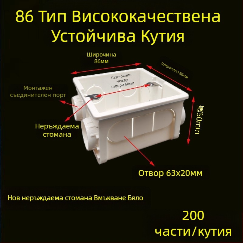 PVC скрита кутия за окабеляване тип 86 с винтов защитен капак; Материал: пластмаса; Модел: 86; Дебелина: 86; Клас: A