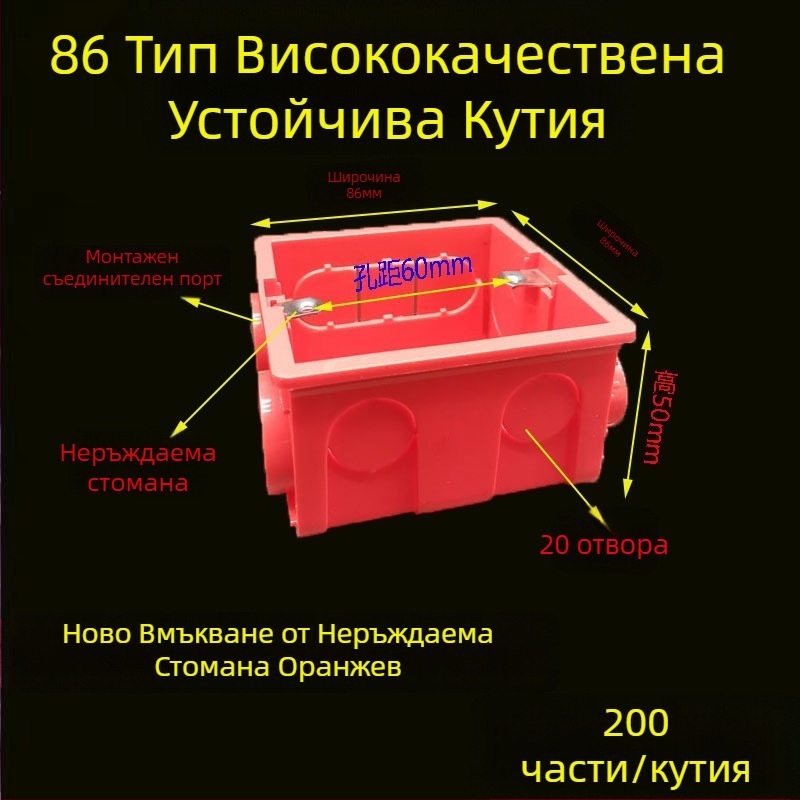 PVC скрита кутия за окабеляване тип 86 с винтов защитен капак; Материал: пластмаса; Модел: 86; Дебелина: 86; Клас: A