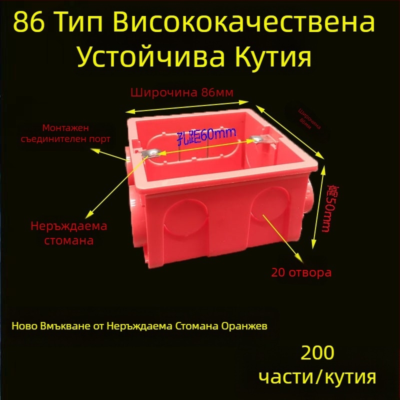 PVC скрита кутия за окабеляване тип 86 с винтов защитен капак; Материал: пластмаса; Модел: 86; Дебелина: 86; Клас: A