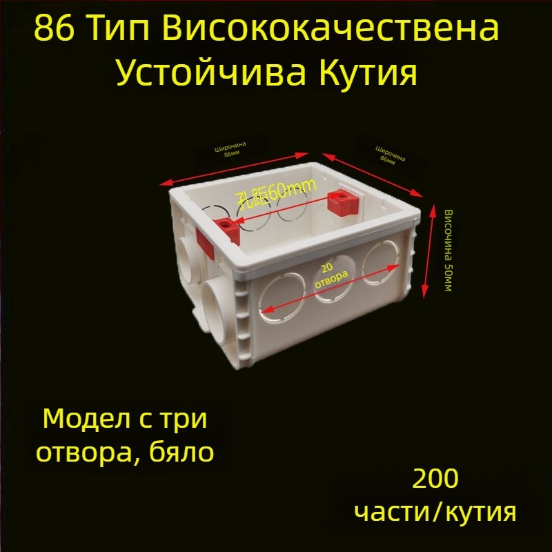PVC скрита кутия за окабеляване тип 86 с винтов защитен капак; Материал: пластмаса; Модел: 86; Дебелина: 86; Клас: A