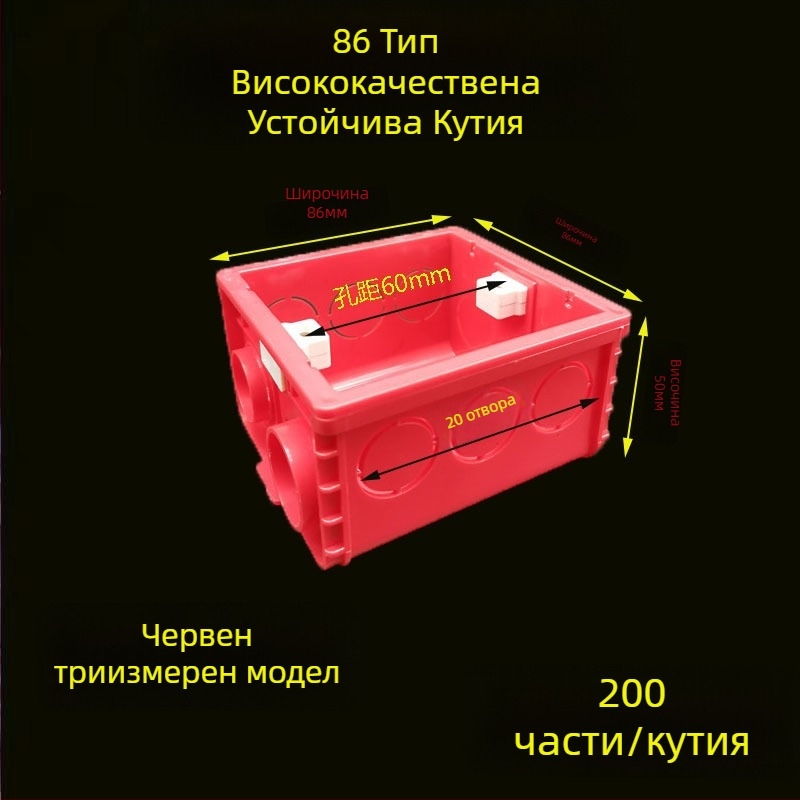 PVC скрита кутия за окабеляване тип 86 с винтов защитен капак; Материал: пластмаса; Модел: 86; Дебелина: 86; Клас: A