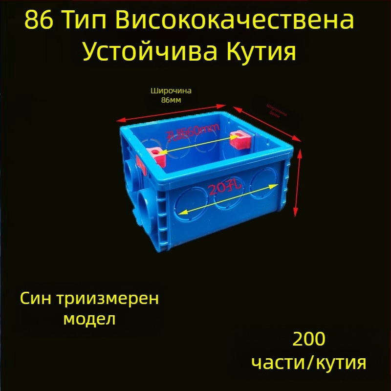 PVC скрита кутия за окабеляване тип 86 с винтов защитен капак; Материал: пластмаса; Модел: 86; Дебелина: 86; Клас: A