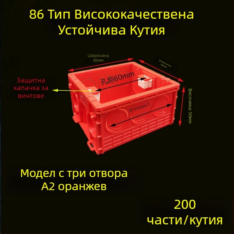 PVC скрита кутия за окабеляване тип 86 с винтов защитен капак; Материал: пластмаса; Модел: 86; Дебелина: 86; Клас: A
