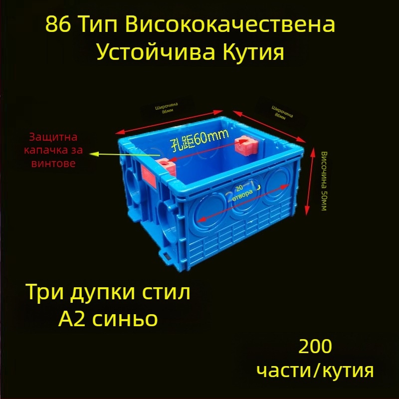 PVC скрита кутия за окабеляване тип 86 с винтов защитен капак; Материал: пластмаса; Модел: 86; Дебелина: 86; Клас: A