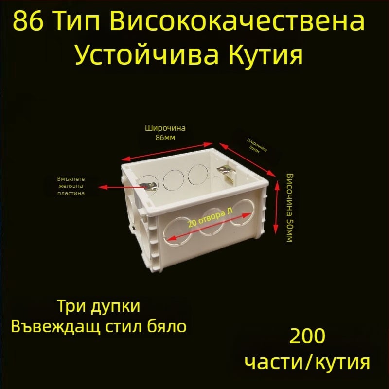 PVC скрита кутия за окабеляване тип 86 с винтов защитен капак; Материал: пластмаса; Модел: 86; Дебелина: 86; Клас: A