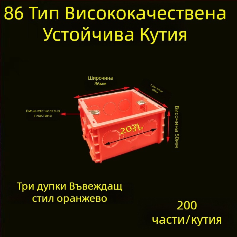PVC скрита кутия за окабеляване тип 86 с винтов защитен капак; Материал: пластмаса; Модел: 86; Дебелина: 86; Клас: A