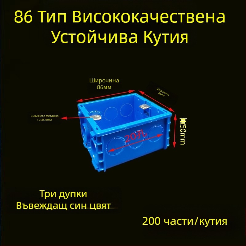PVC скрита кутия за окабеляване тип 86 с винтов защитен капак; Материал: пластмаса; Модел: 86; Дебелина: 86; Клас: A