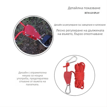 Регулируем пристегач за въже за палатка и навес с метална ролка, ветроустойчиво рефлекторно въже, нейлон, сплав и полиестер паракорд