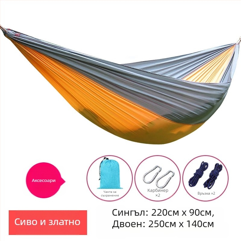 Парашютен хамак за открито, лек и дишащ, двойна хамак; 210T найлон, товароподемност 300, тегло 600 г