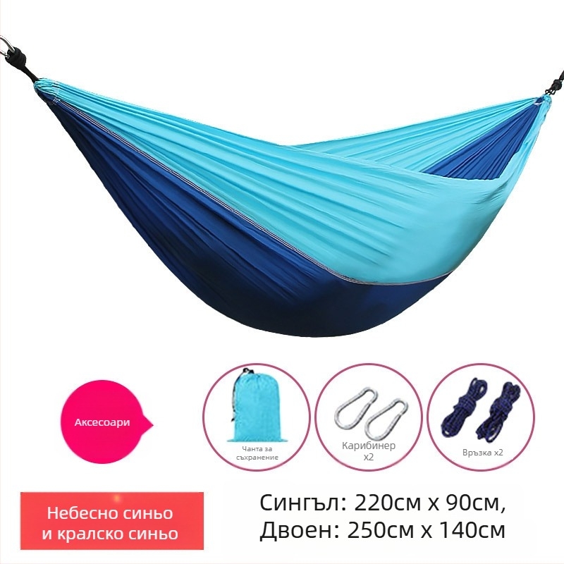 Парашютен хамак за открито, лек и дишащ, двойна хамак; 210T найлон, товароподемност 300, тегло 600 г