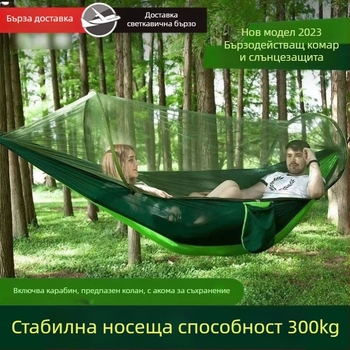 Хамак за къмпинг с мрежа против комари, бързодействащ, със стойка, парашютен плат, подходящ за единичен или двойен