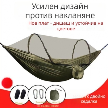 Хамак за къмпинг с мрежа против комари, бързодействащ, със стойка, парашютен плат, подходящ за единичен или двойен