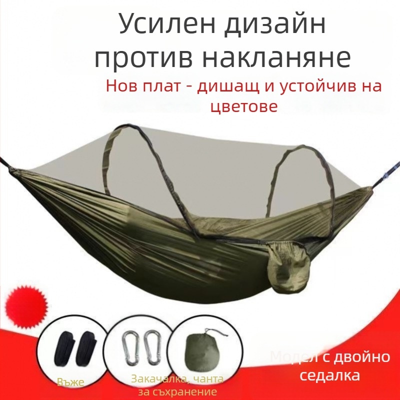 Хамак за къмпинг с мрежа против комари, бързодействащ, със стойка, парашютен плат, подходящ за единичен или двойен