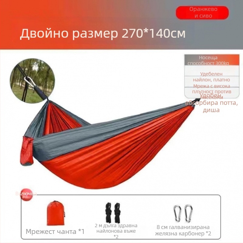 Хамак за къмпинг с мрежа против комари, бързодействащ, със стойка, парашютен плат, подходящ за единичен или двойен