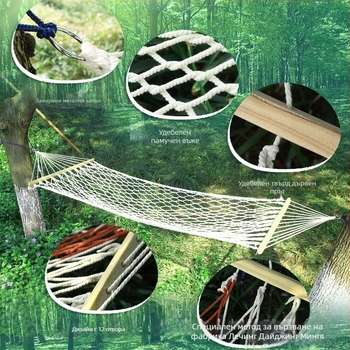 Хамак от памучно въже за вътрешно и външно ползване; максимален товар 130 кг; без стойка
