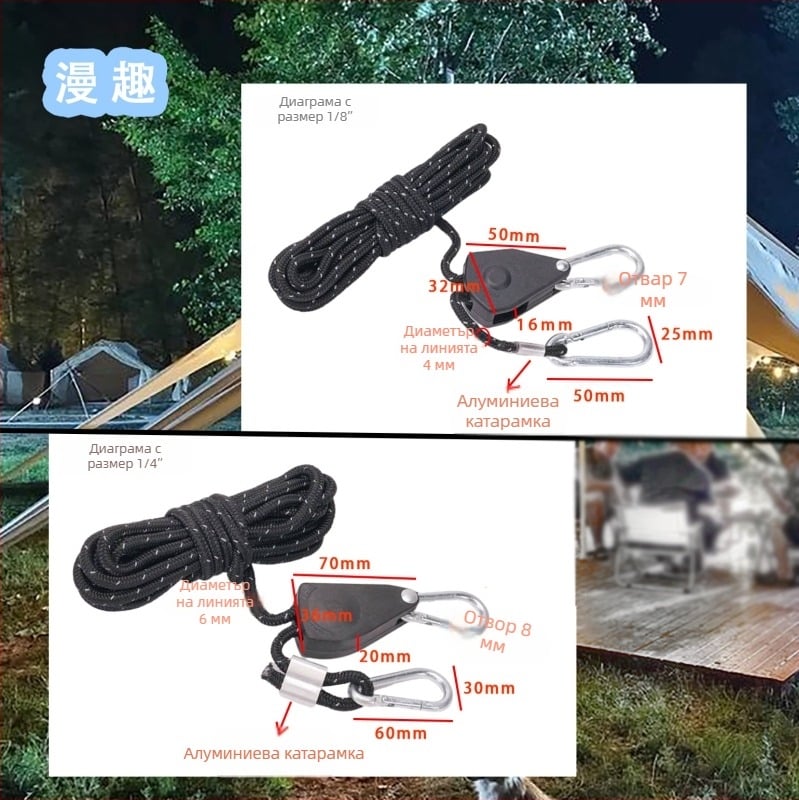 Въжена система за окачване на лампа в палатка за отглеждане на растения с регулируем ролков натяжител и алуминиева катарама — въже 2/2,5/5/10 m; диаметри 4/6/10 mm; максимална товароподемност 34/68/110 kg