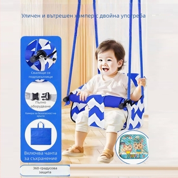 Хамак-люлка за вътрешна и външна употреба за бебета и деца, без скоби, монтаж без пробиване