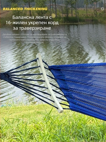 Be good Outdoor Ice Silk Hammock за къмпинг, хамак от найлонова прежда, товар до 150 кг, тегло 250 г, код Ice silk hammock 1-1