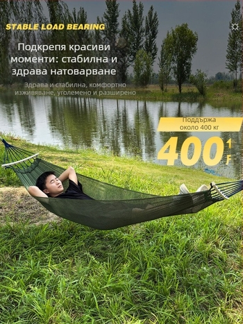 Be good Outdoor Ice Silk Hammock за къмпинг, хамак от найлонова прежда, товар до 150 кг, тегло 250 г, код Ice silk hammock 1-1