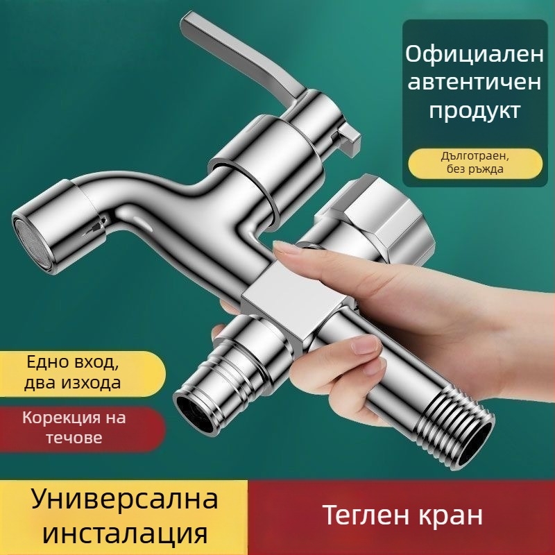 Кран за пералня с двойно изходно устройство, медно-сплавен корпус, керамичен диск клапан, електропластирано покритие, монтаж с копче