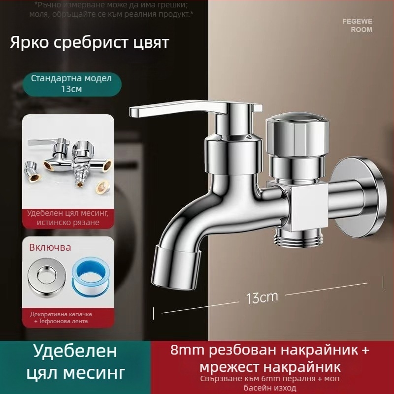 Кран за пералня с двойно изходно устройство, медно-сплавен корпус, керамичен диск клапан, електропластирано покритие, монтаж с копче